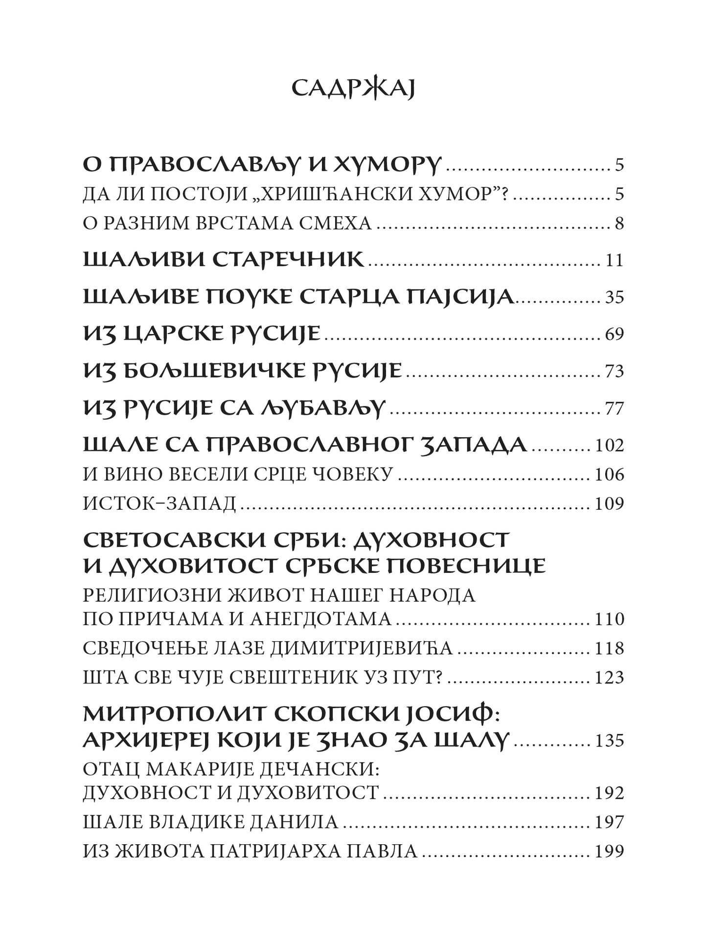 OD OSMEHA DO PREMUDROSTI Antologija pravoslavnog humora, knjiga