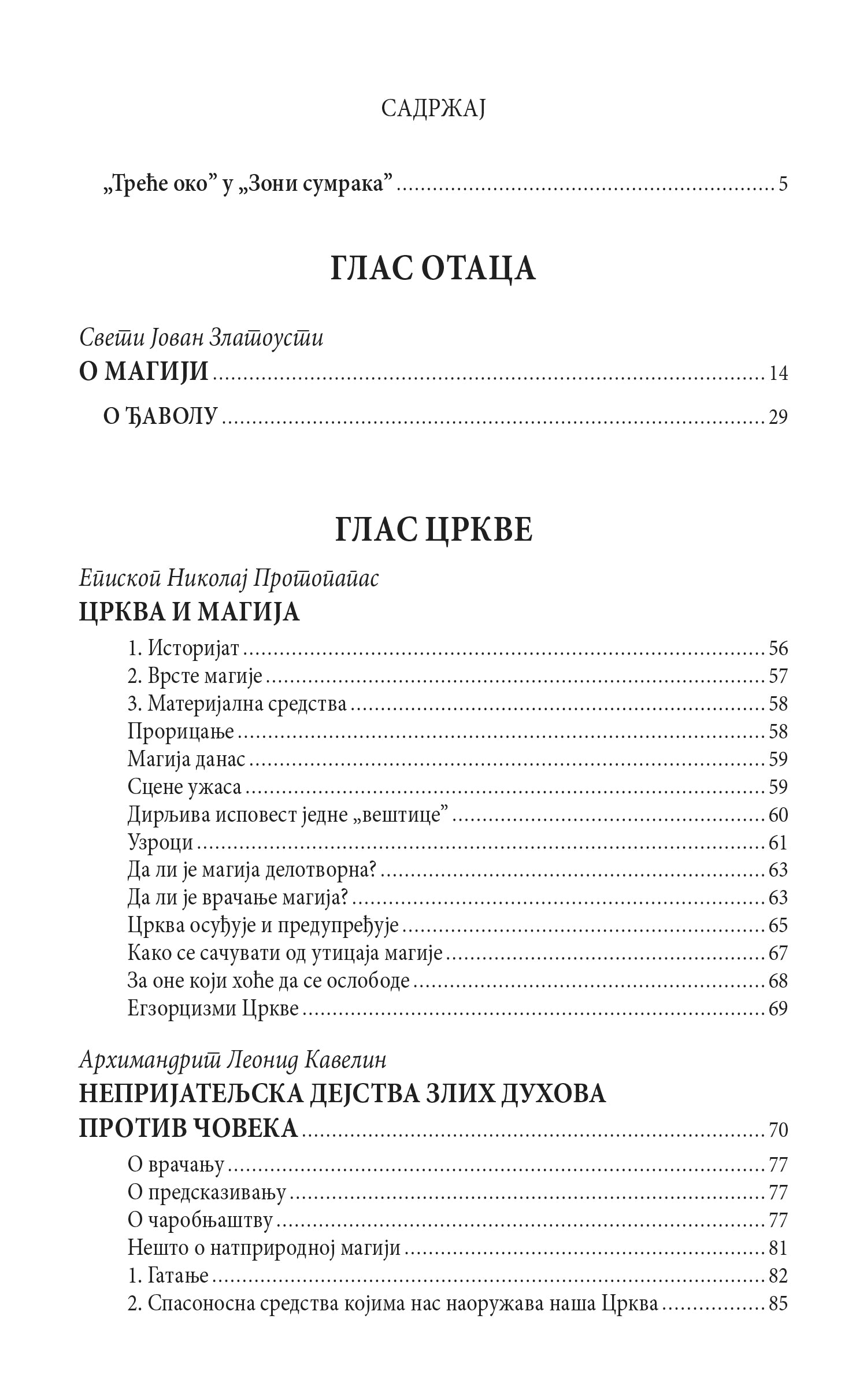 PRAVOSLAVLJE I MAGIJA Izbavi nas od lukavoga, knjiga