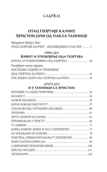 U BORBI BOGA I ĐAVOLA Svetost, ljubav, sloboda u doba antihrista - Otac Georgije Kalciu, otac Vasilije Vasilahi, Valerije Gafencu, starac Justin Prvu, knjiga, rumunski novoispovednici