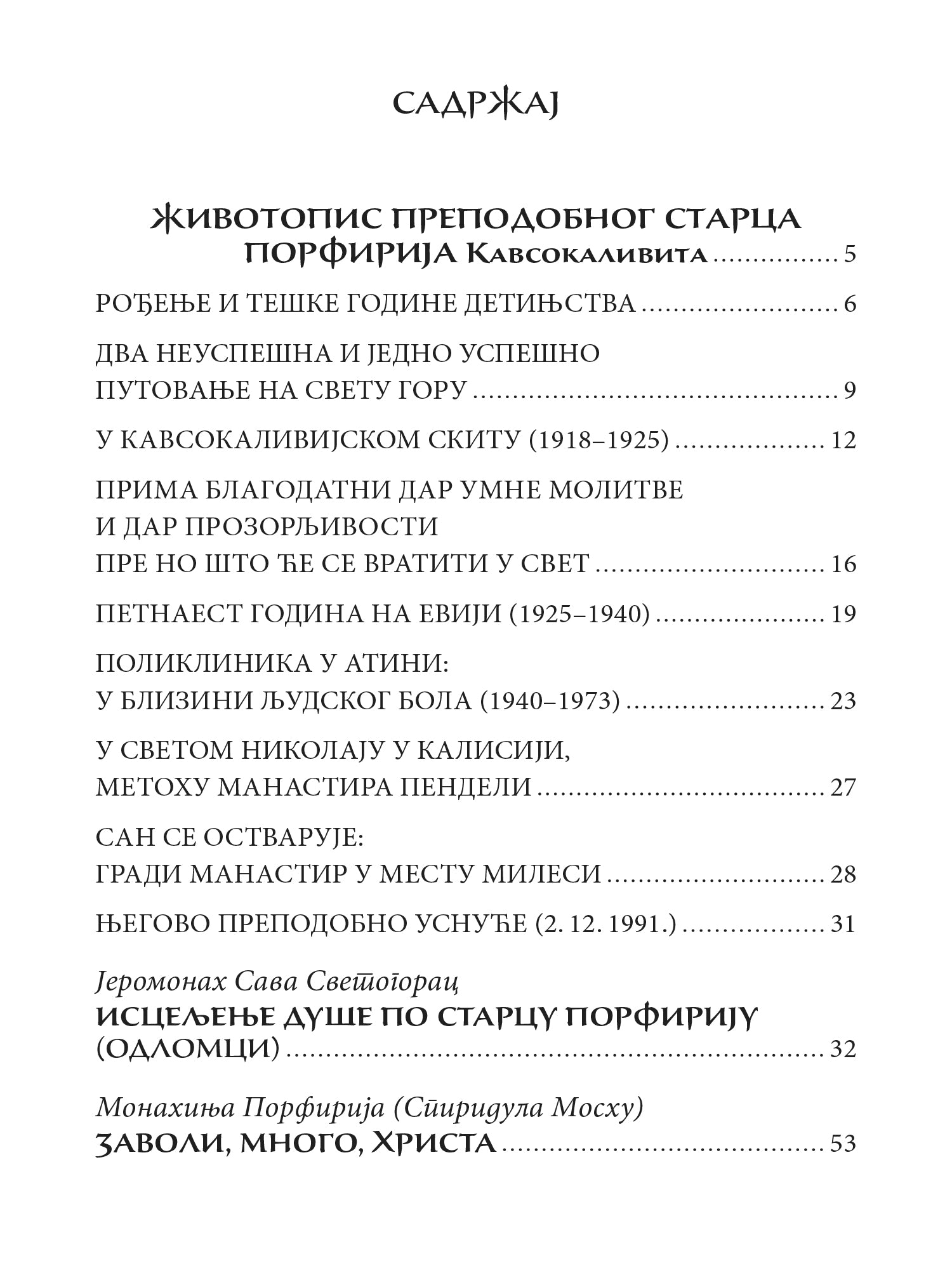 ZAGLEDAN U ZVEZDU Blagi utešitelj u pustinji grada - Prepodobni starac Porfirije, knjiga, blagi utešitelj u pustinji grada, pravoslavlje, Sveta Gora