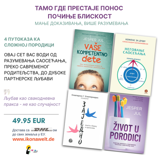 ТАМО ГДЕ ПРЕСТАЈЕ ПОНОС, ПОЧИЊЕ БЛИСКОСТ – 4 ПУТОКАЗА КА СЛОЖНОЈ ПОРОДИЦИ