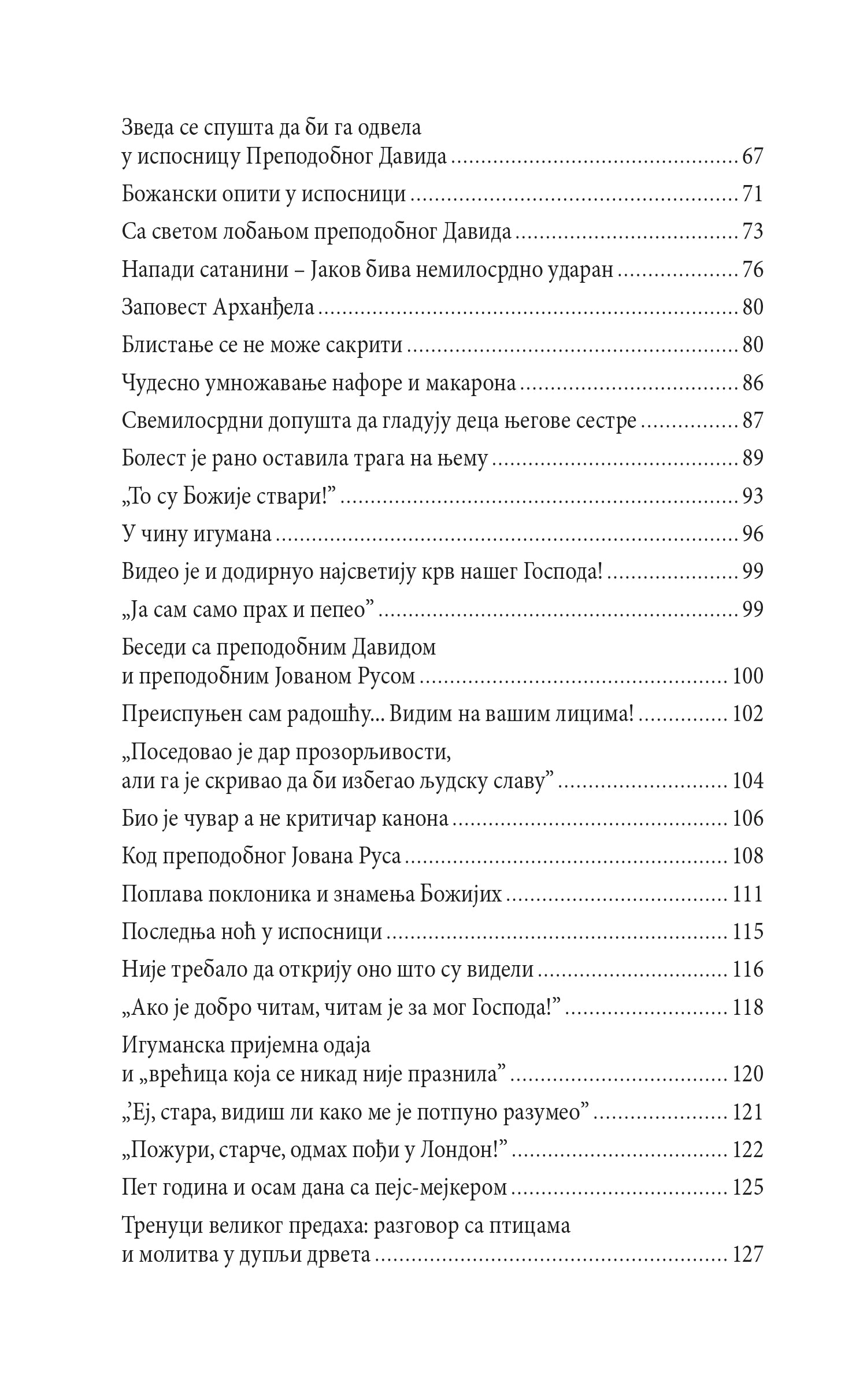 DUŠE HRISTOVE - Starac Jakov Calikis, Sveti David Starac