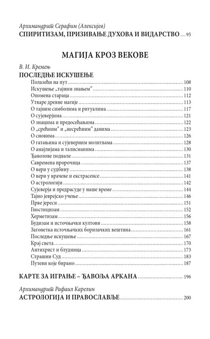 PRAVOSLAVLJE I MAGIJA Izbavi nas od lukavoga, knjiga