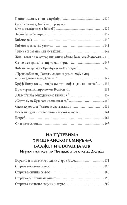 DUŠE HRISTOVE - Starac Jakov Calikis, Sveti David Starac