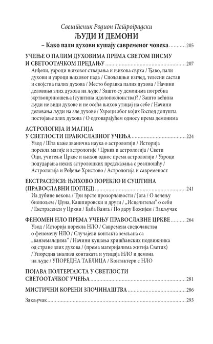 PRAVOSLAVLJE I MAGIJA Izbavi nas od lukavoga, knjiga