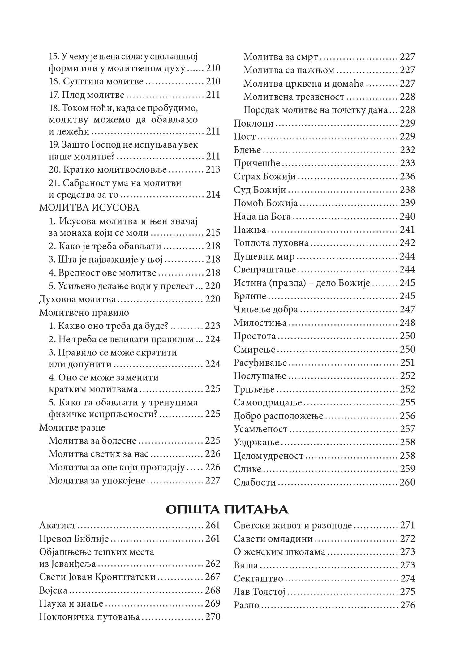 REČNIH HRIŠĆANSKOG OPITNOG ŽIVOTA - Sv. Teofan Zatvornik