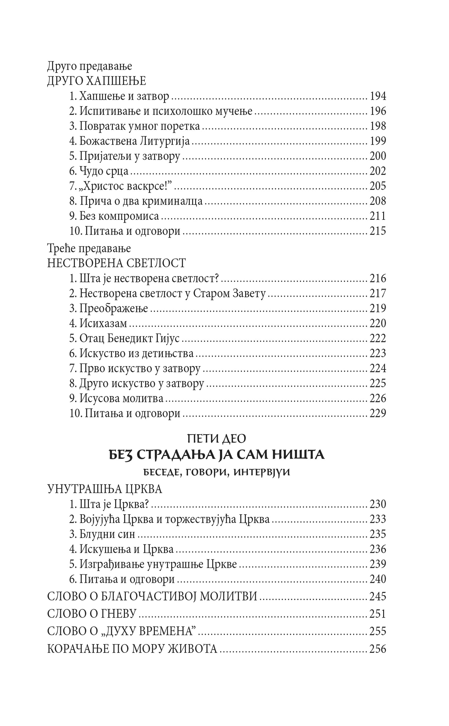 U BORBI BOGA I ĐAVOLA Svetost, ljubav, sloboda u doba antihrista - Otac Georgije Kalciu, otac Vasilije Vasilahi, Valerije Gafencu, starac Justin Prvu, knjiga, rumunski novoispovednici