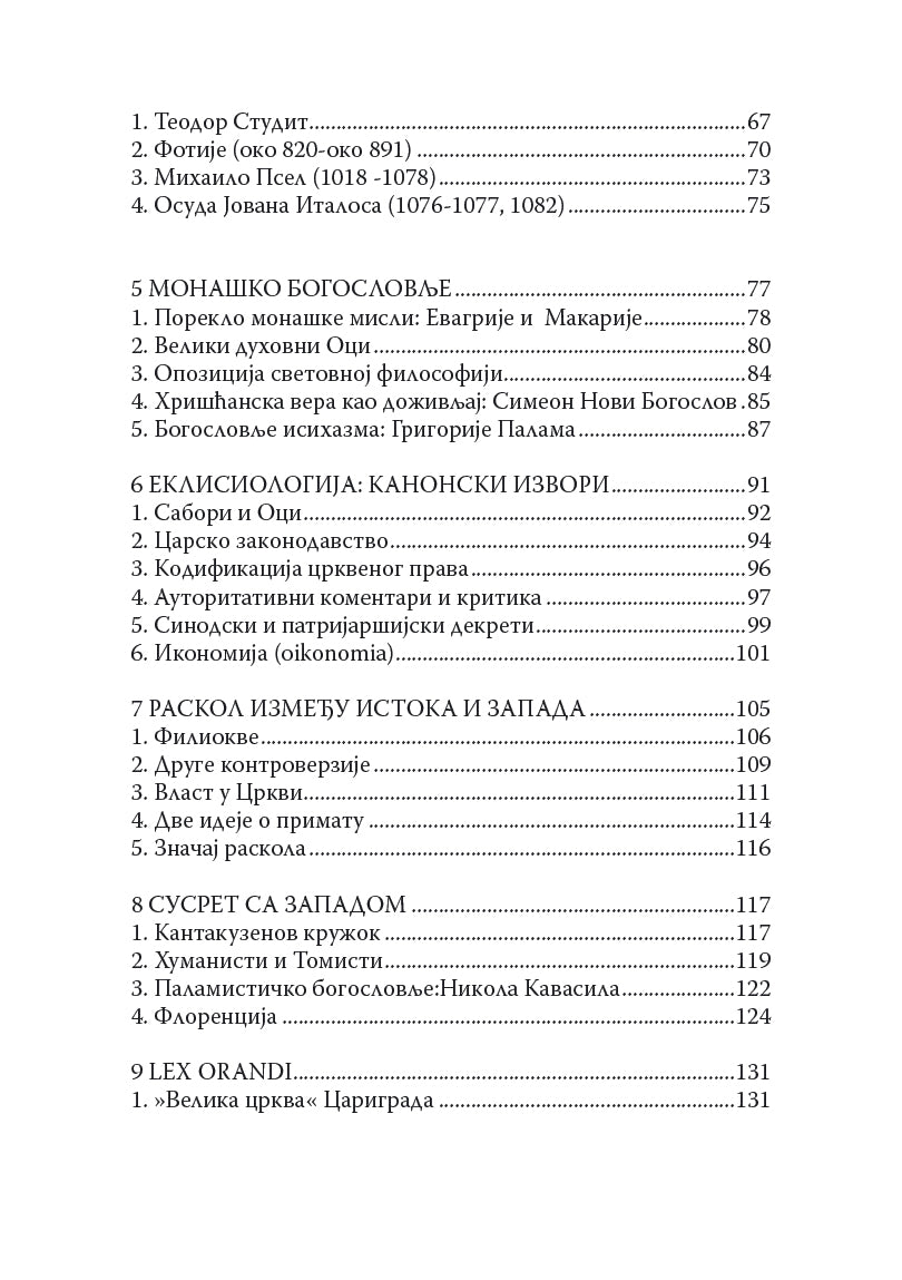 Vizantijsko bogoslovlje - Džon Majndorf