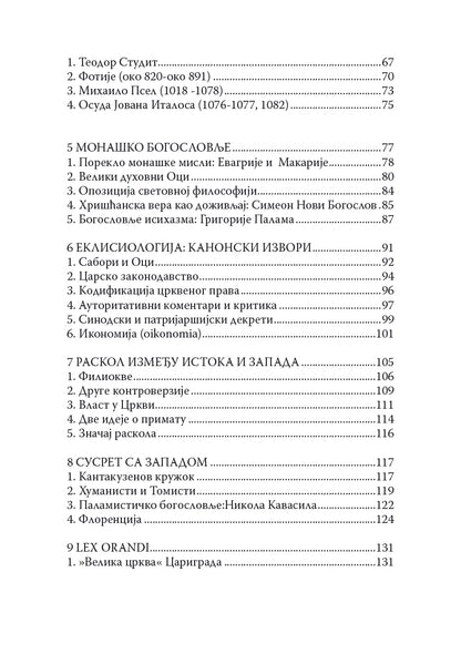 Vizantijsko bogoslovlje - Džon Majndorf