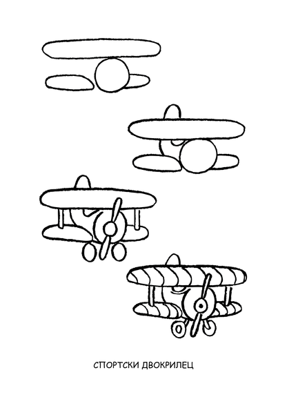 АЈДЕ ДА ЦРТАМЕ - АВИОНИ - Чекор по чекор