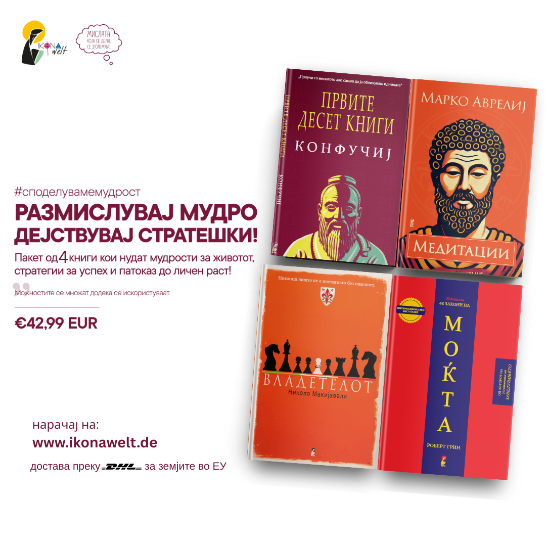 пакет книги - со мудрост до личен раст!, мокап на книгата