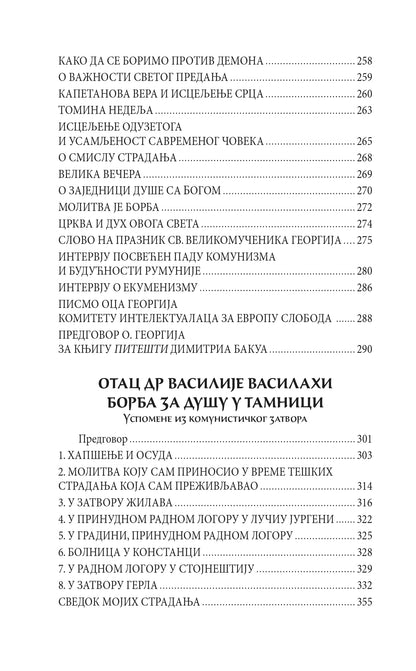 U BORBI BOGA I ĐAVOLA Svetost, ljubav, sloboda u doba antihrista - Otac Georgije Kalciu, otac Vasilije Vasilahi, Valerije Gafencu, starac Justin Prvu, knjiga, rumunski novoispovednici