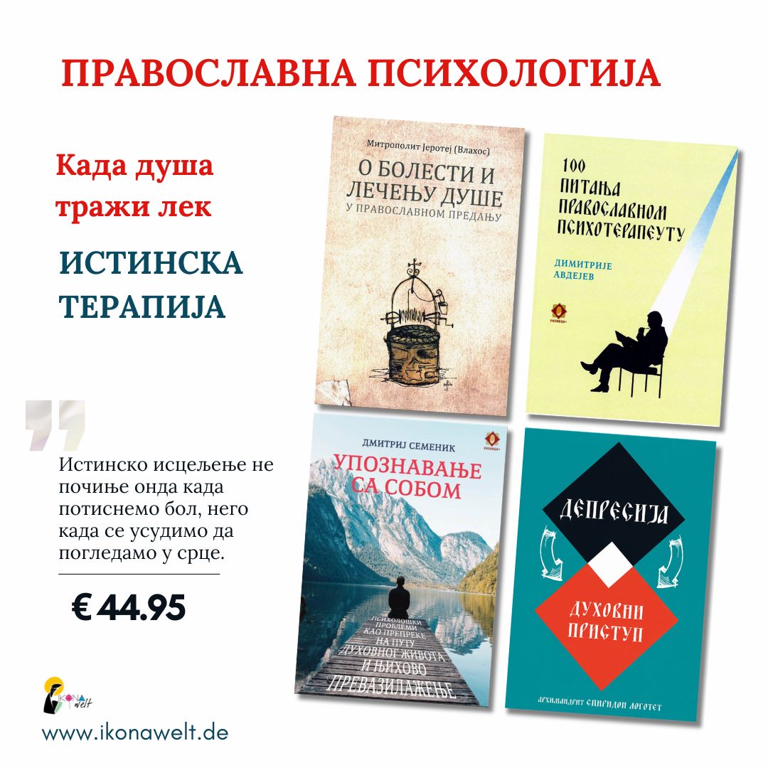 Kad duša traži lek – pravoslavna psihologija kao put isceljenja