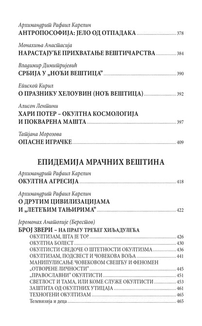 PRAVOSLAVLJE I MAGIJA Izbavi nas od lukavoga, knjiga