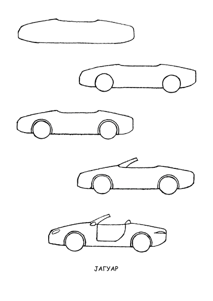 АЈДЕ ДА ЦРТАМЕ - АВТОМОБИЛИ - чекор по чекор