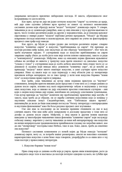 Duša posle smrti – Serafim Rouz