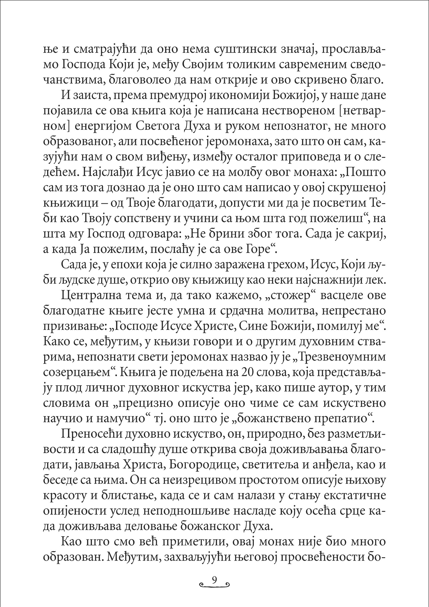 KNJIGA O ISUSOVOJ MOLITVI Isihastički priručnik za savremenog čoveka