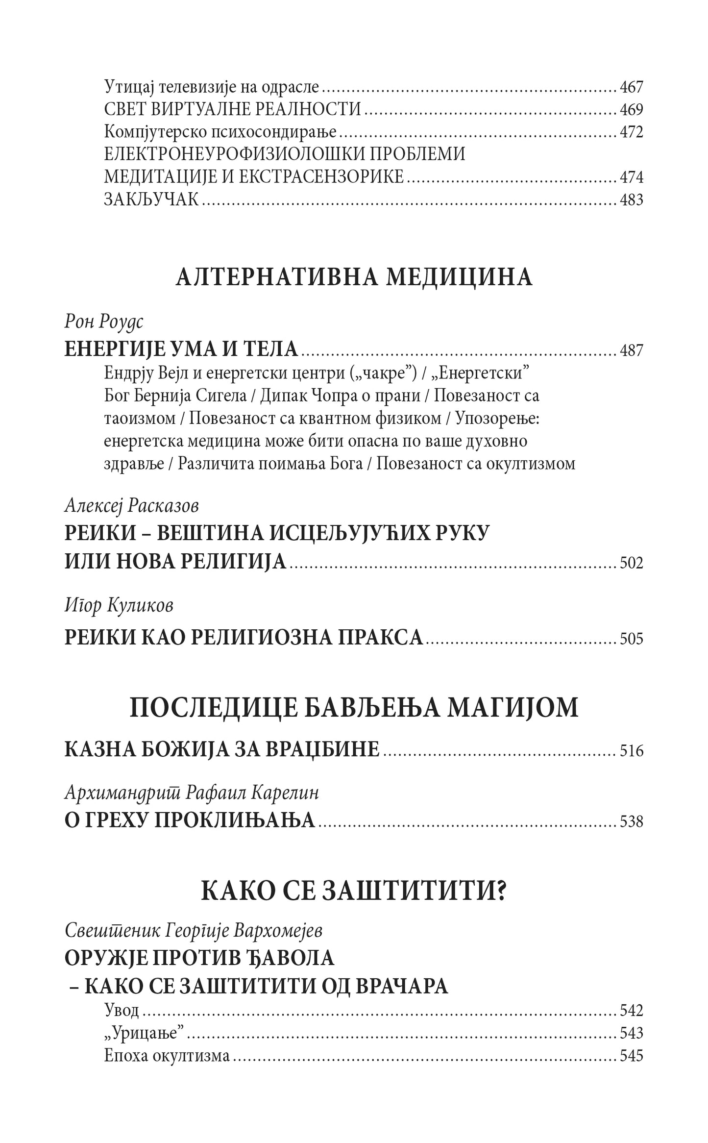 PRAVOSLAVLJE I MAGIJA Izbavi nas od lukavoga, knjiga