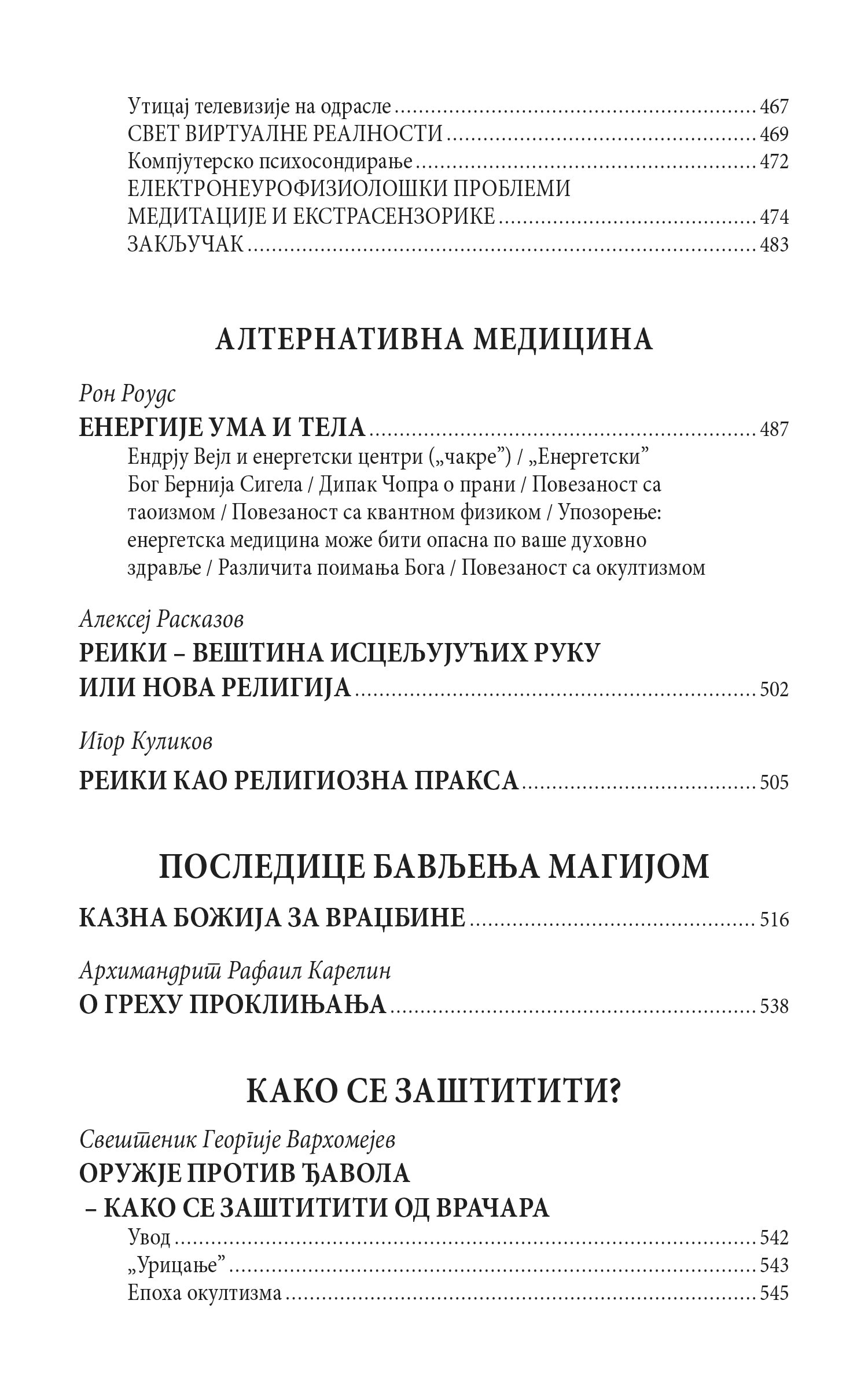 PRAVOSLAVLJE I MAGIJA Izbavi nas od lukavoga, knjiga