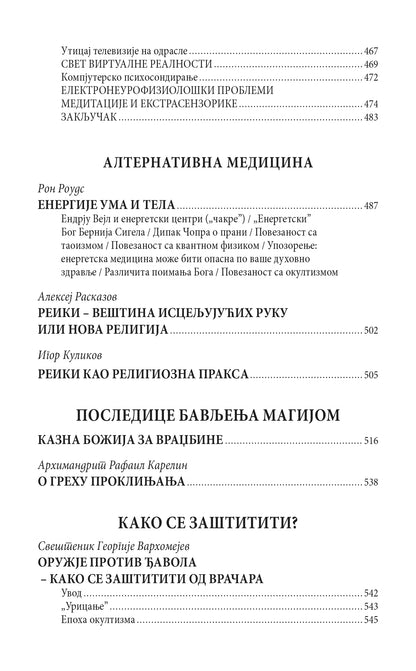 PRAVOSLAVLJE I MAGIJA Izbavi nas od lukavoga, knjiga