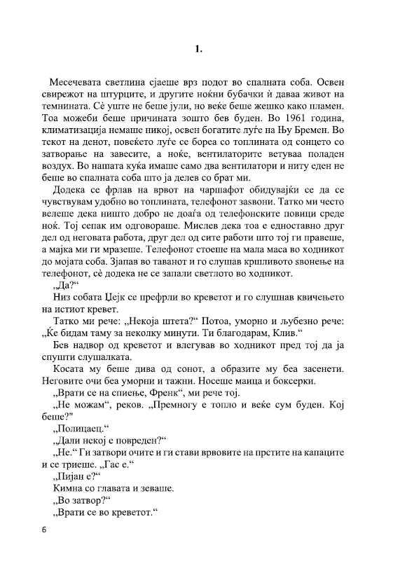 ОБИЧНА БЛАГОДАТ - Вилијем Кругер Кент