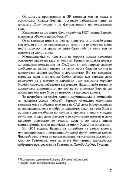 ПРОПАГАНДА Обликување на јавното мислење – Едвард Бернајс