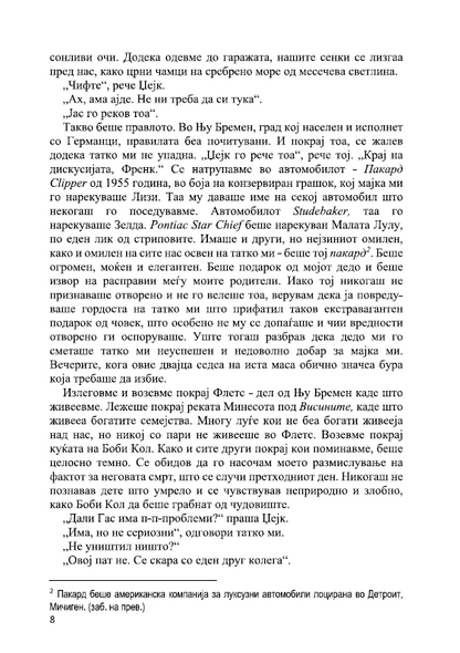 ОБИЧНА БЛАГОДАТ - Вилијем Кругер Кент