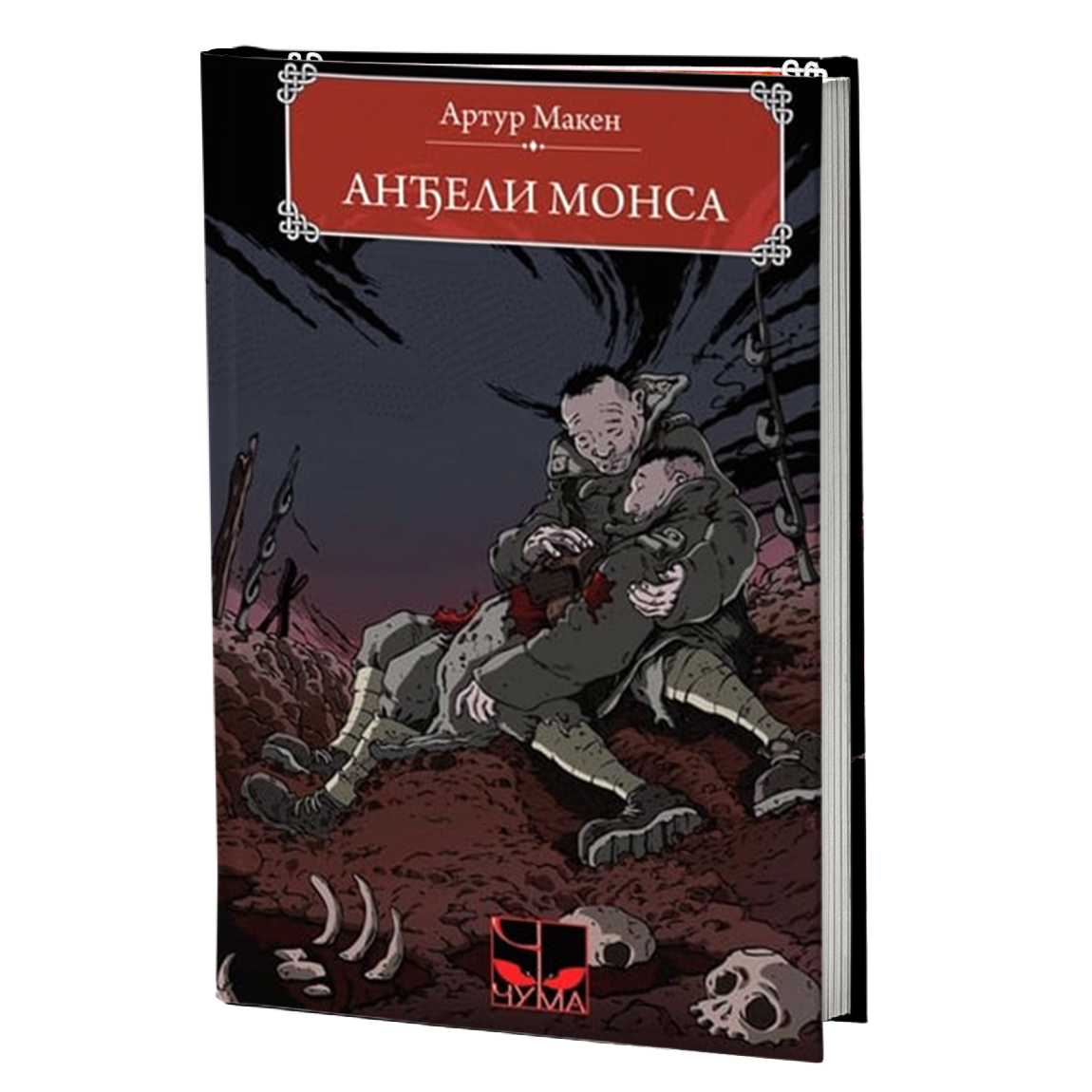 anđeli monsa - artur maken, mokap knjige