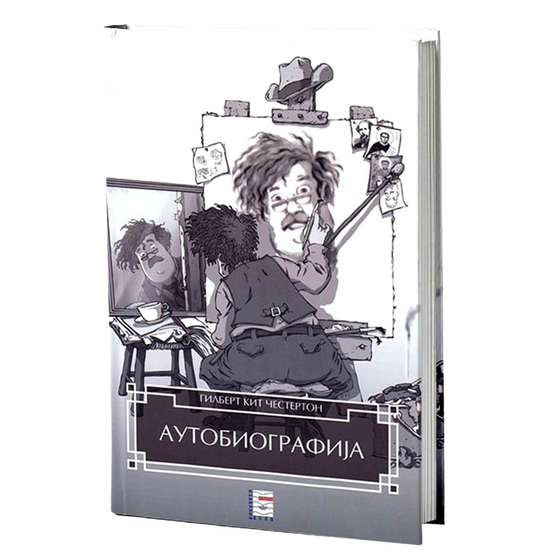 autobiografija - gilbert k.česterton, mokap knjige