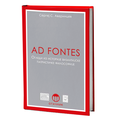 ad fontes - s.s.averincev, mokap knjige