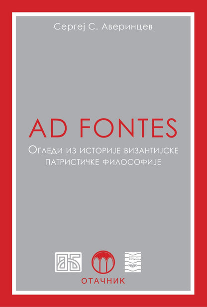AD FONTES ogledi iz vizantijske patrističke filozofije - S. S. Averincev, korica knjige