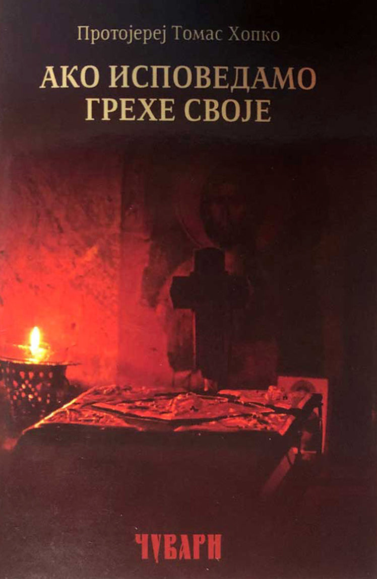 Ako ispovedamo grehe svoje – Tomas Hopko korica knjige