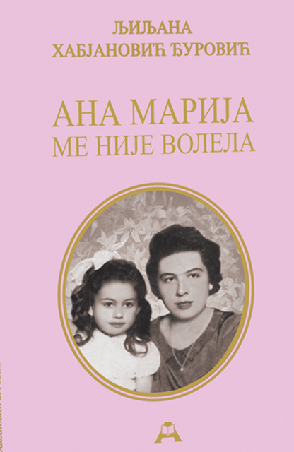 Ana Marija me nije volela – Ljiljana Habjanović Đurović