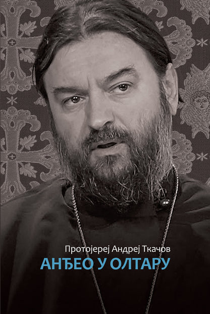 ANĐEO U OLTARU - Andrej Tkačov, korica knjige