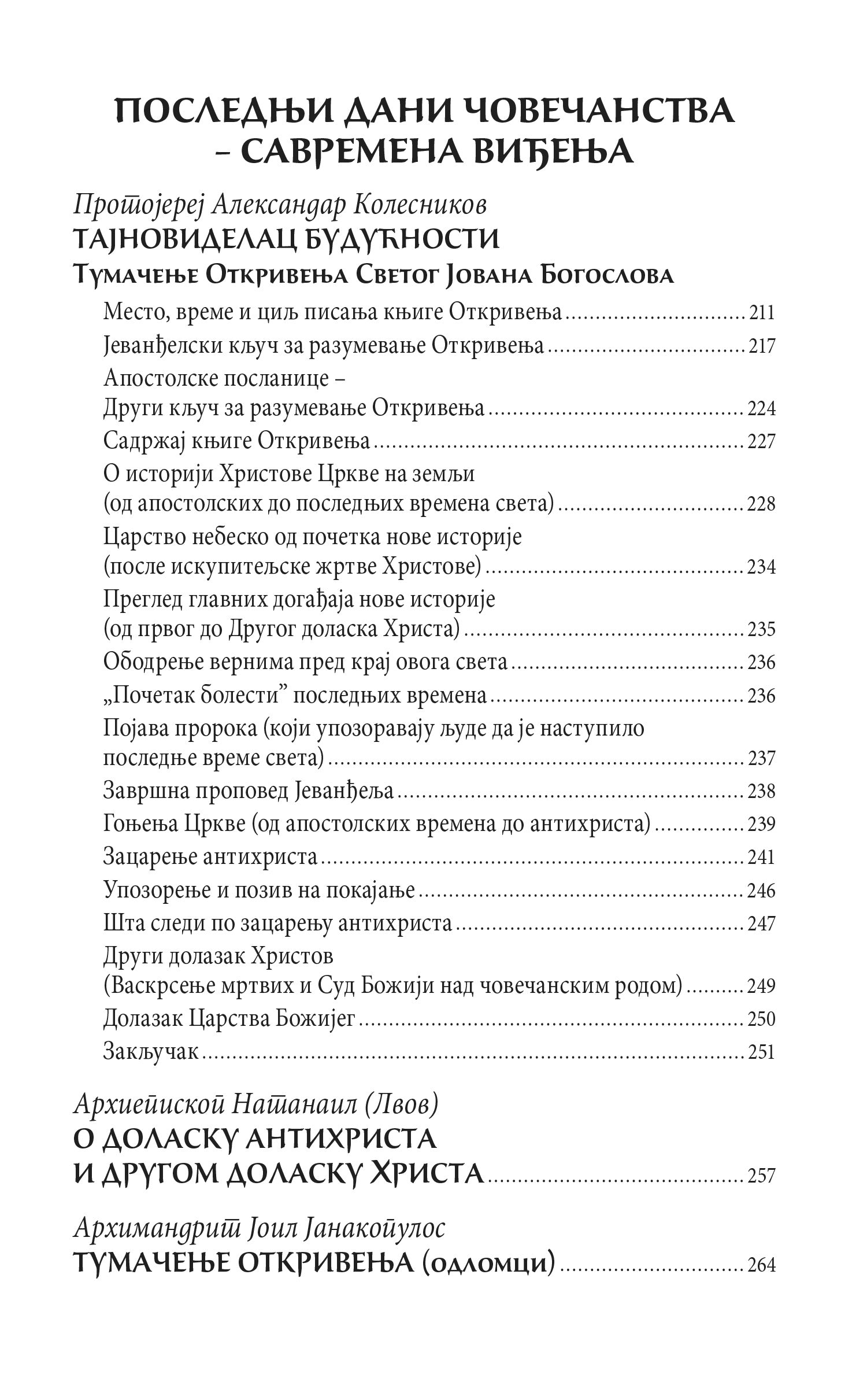 APOKALIPSA Tumačenje Otkrivenja sv. Jovana - Andrej Kesarijski, knjiga, pravoslavlje