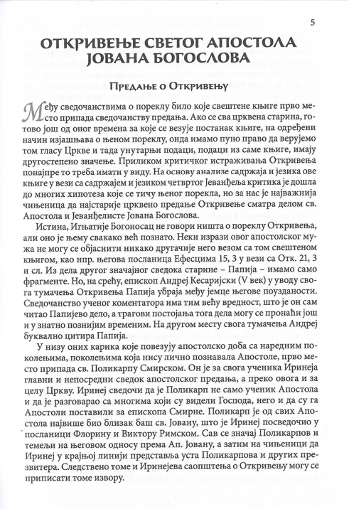 APOKALIPSA Tumačenje Otkrivenja sv. Jovana - Andrej Kesarijski, sadržaj knjige