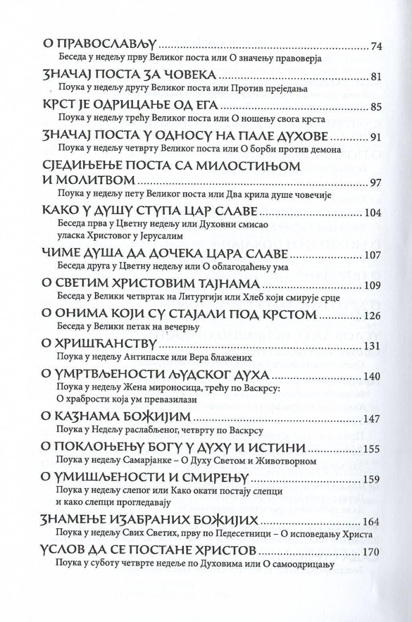 Asketske propovedi, tekstualni oddlomak iz knjige, sadržaj