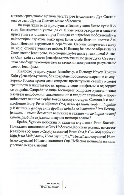 Asketske propovedi, tekstualni oddlomak iz knjige, sadržaj