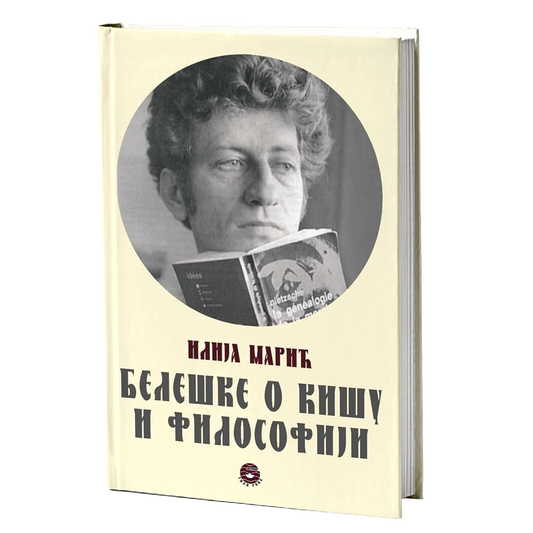 BELEŠKE O KIŠU I FILOSOFIJI - Ilija Marić