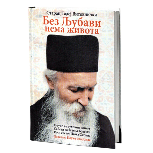 ПАКЕТ КЊИГА - Како пронаћи спокој  када све око тебе пада?