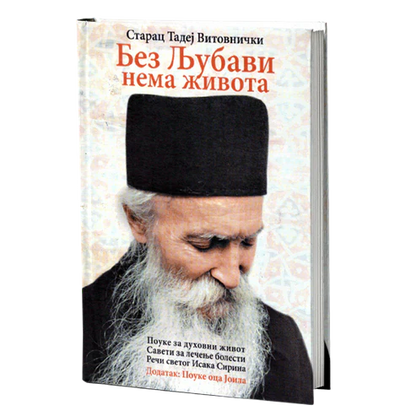 ПАКЕТ КЊИГА - Како пронаћи спокој  када све око тебе пада?