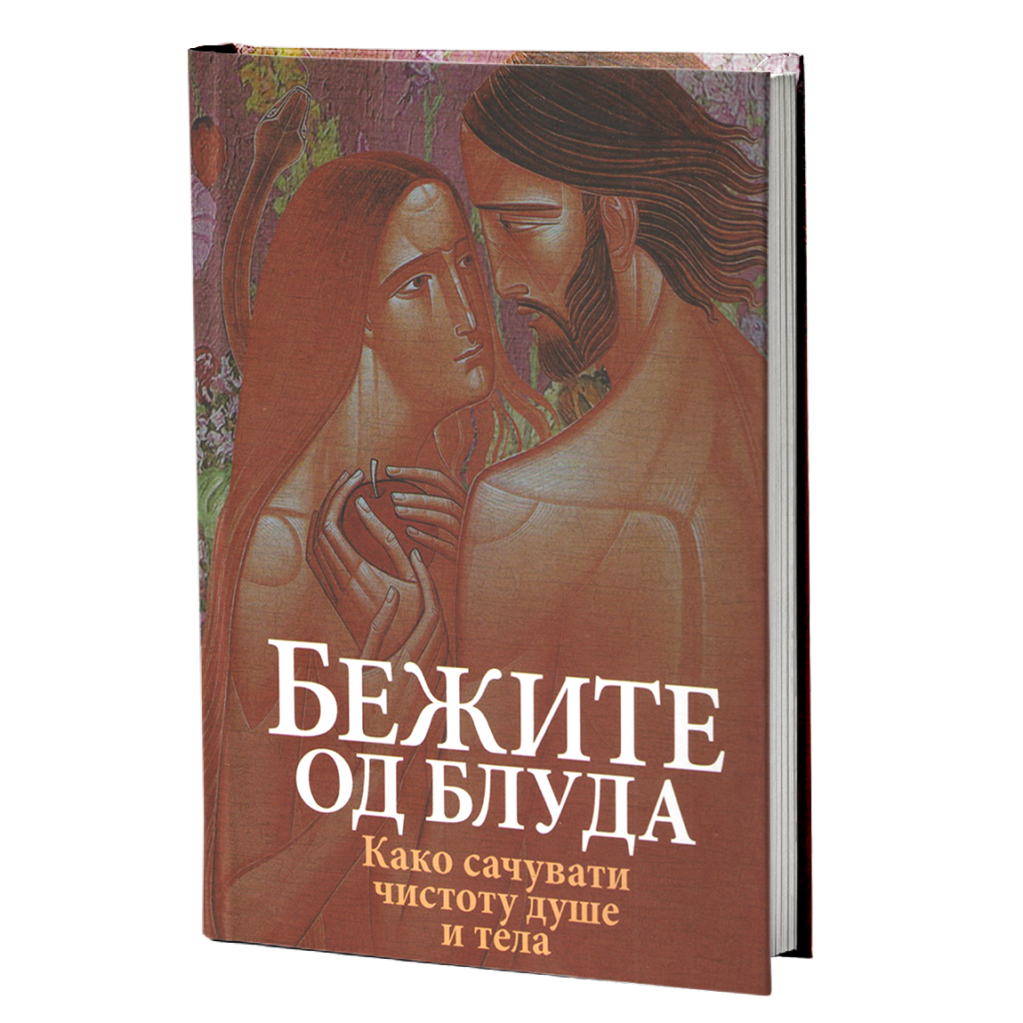 bežite od bluda, mokap knjige