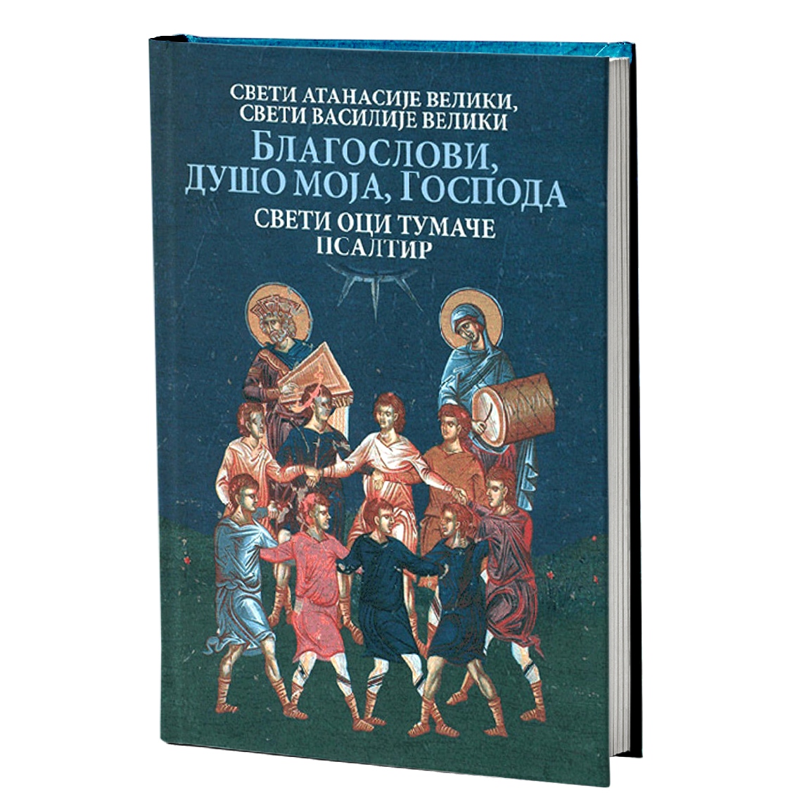 sveti oci tumače psaltir, mokap knjige