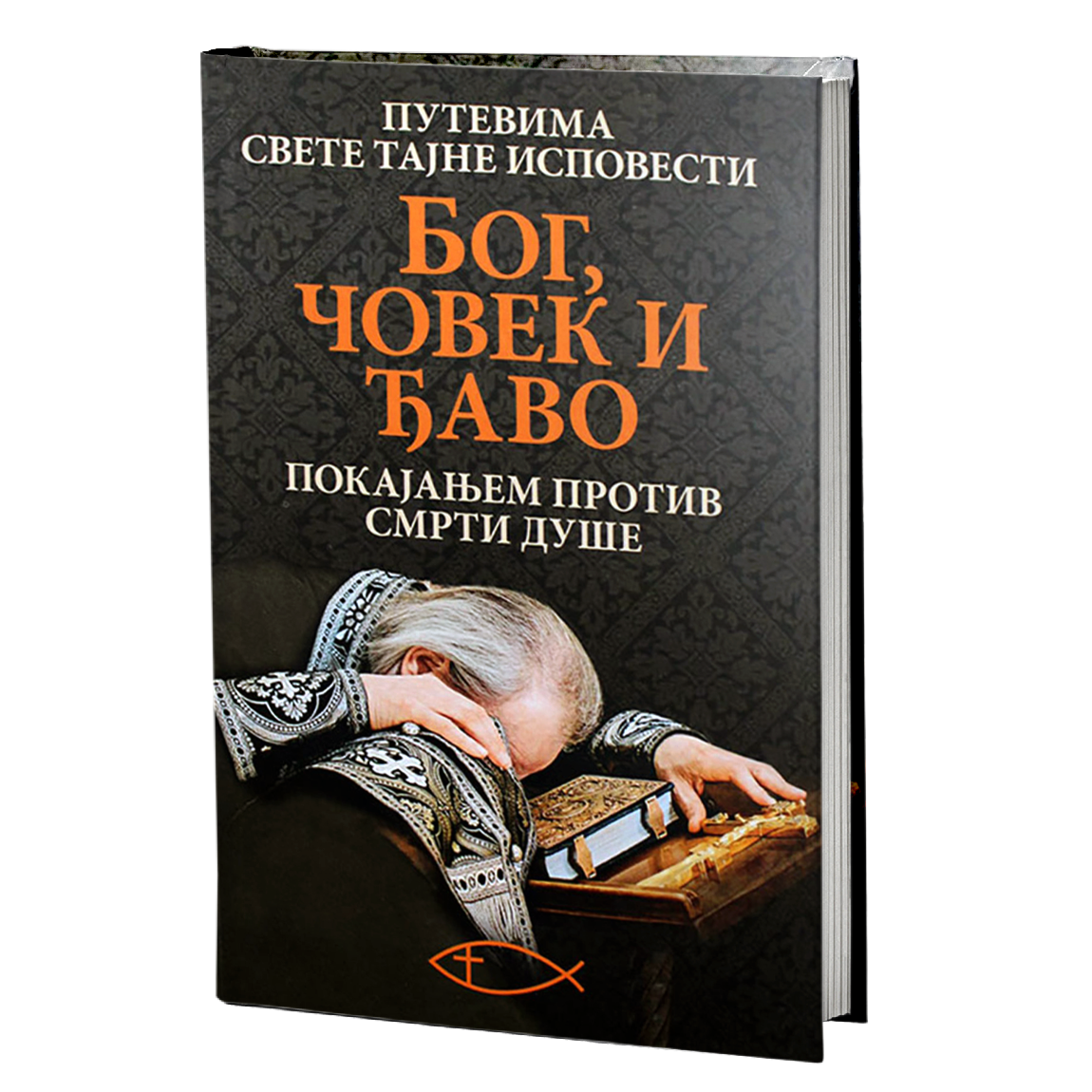 bog, čovek i đavo , mokap knjige