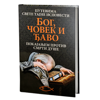 bog, čovek i đavo , mokap knjige