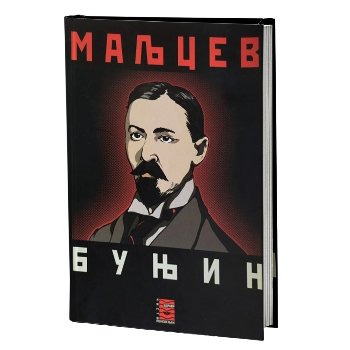 bunjin - j.v.maljcev, mokap knjige