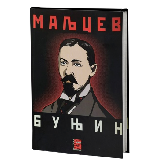 bunjin - j.v.maljcev, mokap knjige