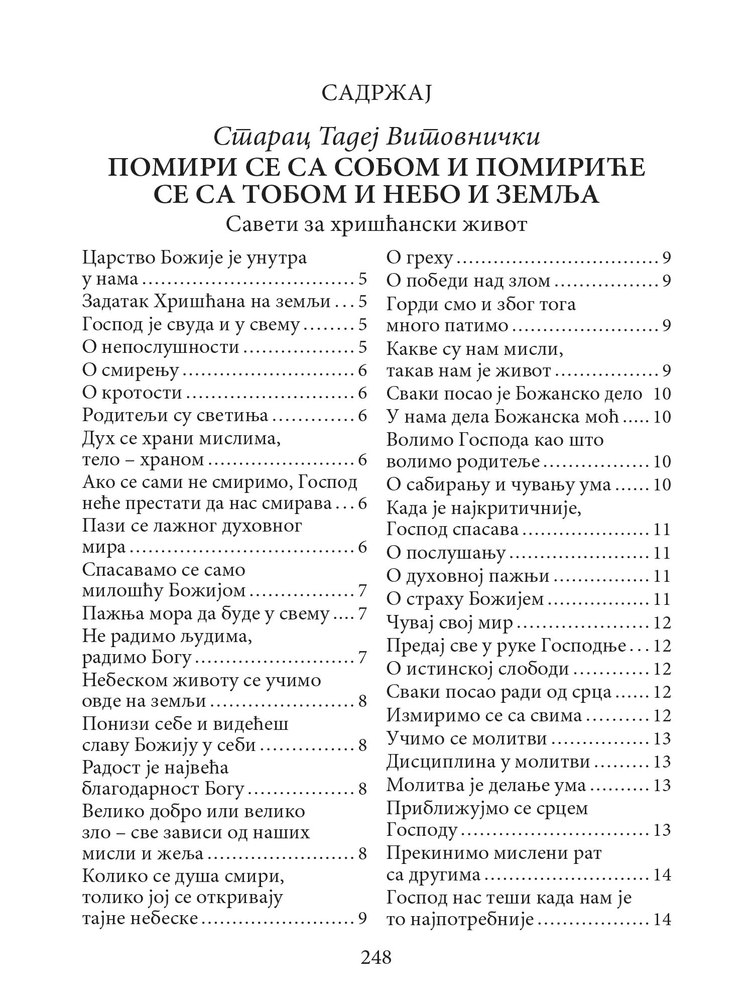 BEZ LJUBAVI NEMA ŽIVOTA pouke za duhovni život, saveti za lečenje bolesti – Sveti otac Tadej Vitovnički, knjiga, pravoslavlje