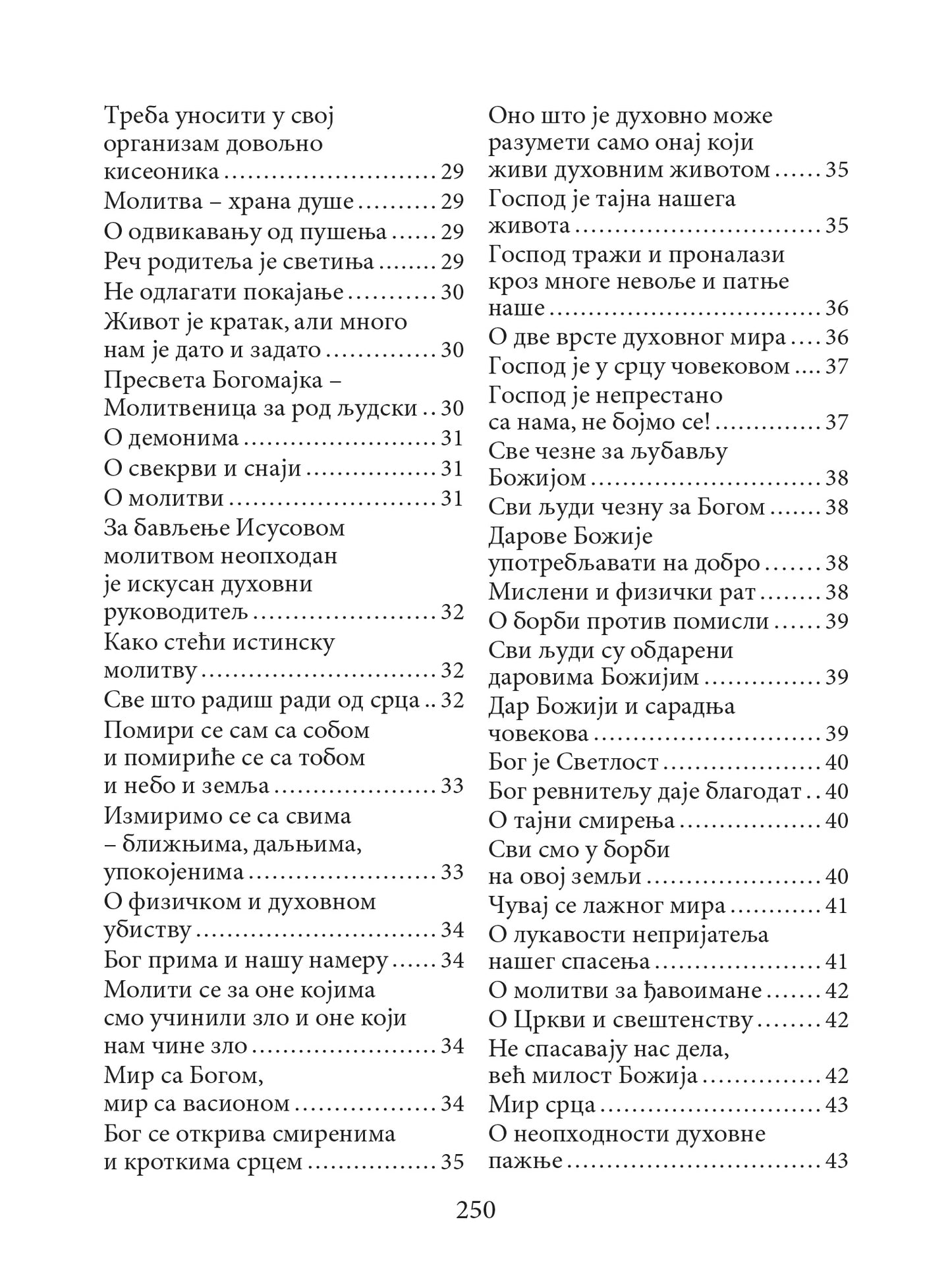 BEZ LJUBAVI NEMA ŽIVOTA pouke za duhovni život, saveti za lečenje bolesti – Sveti otac Tadej Vitovnički, knjiga, pravoslavlje