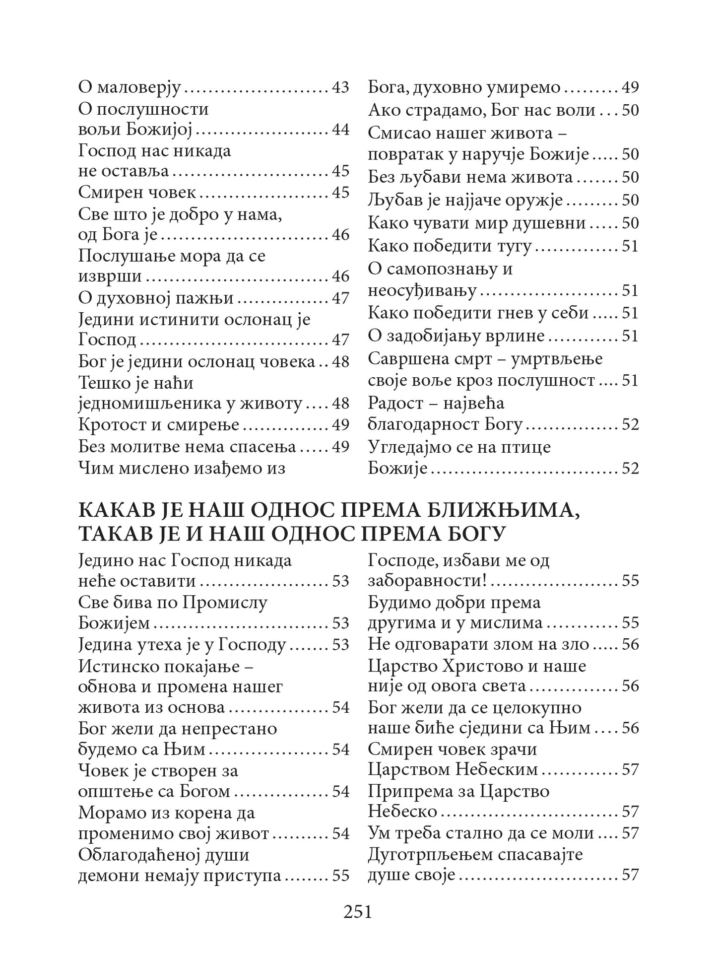 BEZ LJUBAVI NEMA ŽIVOTA pouke za duhovni život, saveti za lečenje bolesti – Sveti otac Tadej Vitovnički, knjiga, pravoslavlje